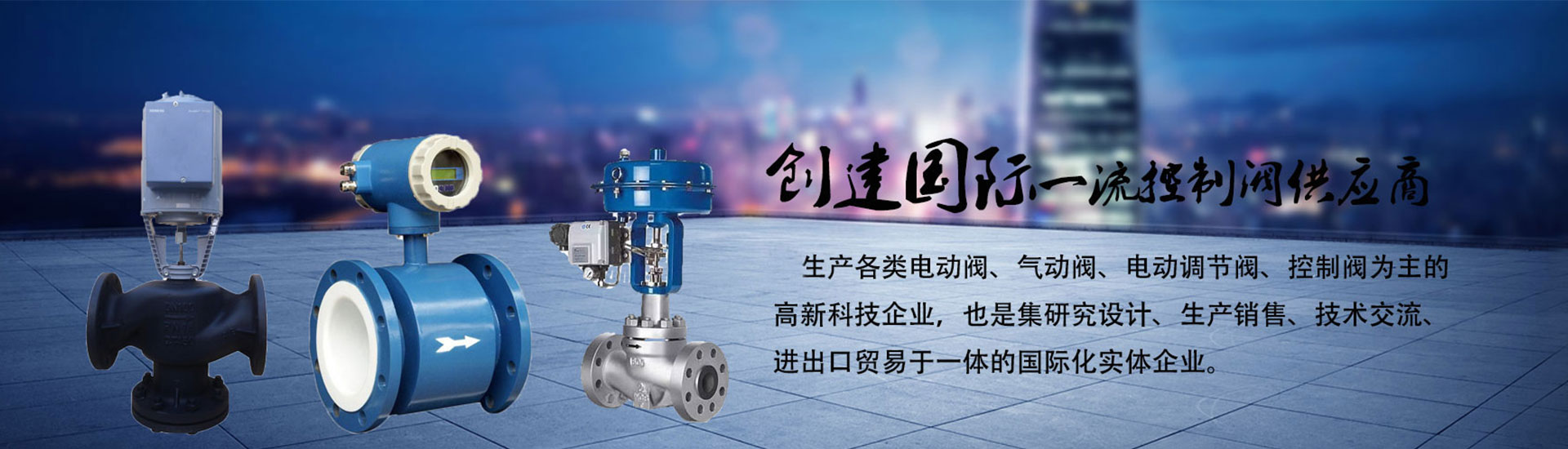 電動(dòng)球閥基本分類(lèi)